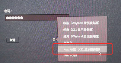 CentOS Stream 8向日葵/Todesk/Teamviewer系列远程控制软件黑屏解决方案